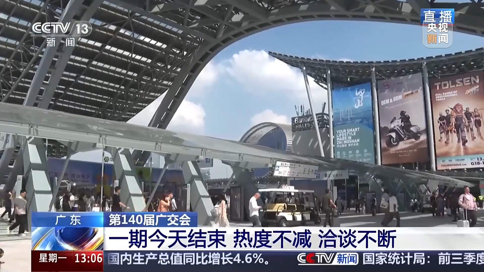 广交会新品首发专区火热 小而精新品撬动全球市场