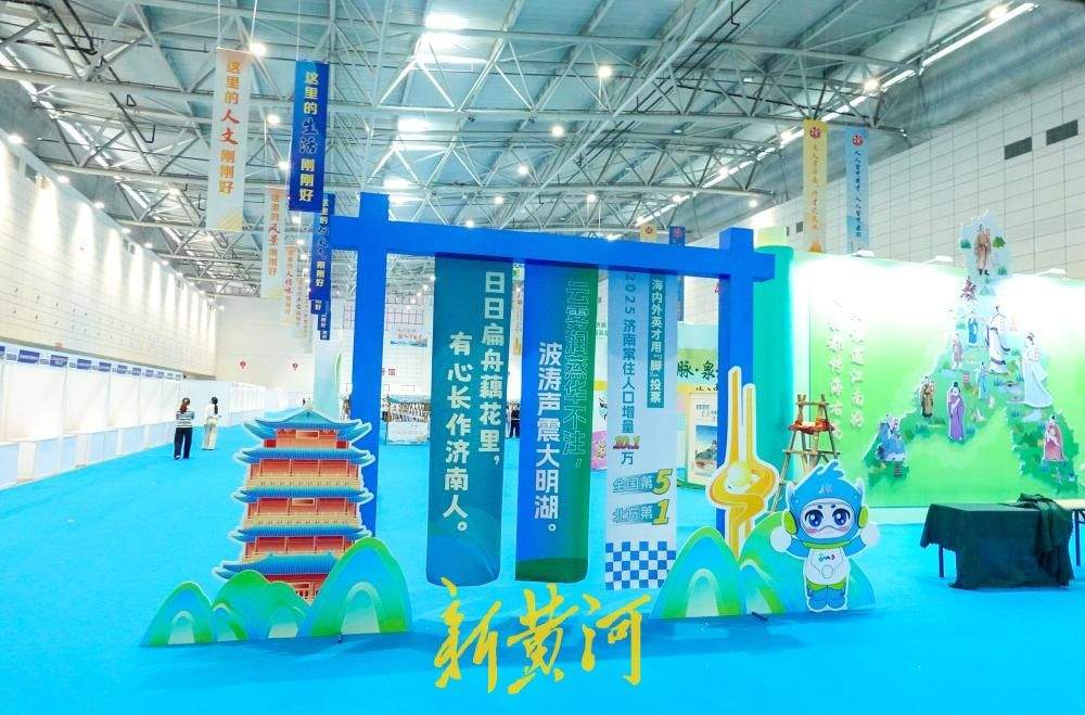 中国·济南第六届高层次人才招引大会今日启幕，超30000个岗位虚位以待
