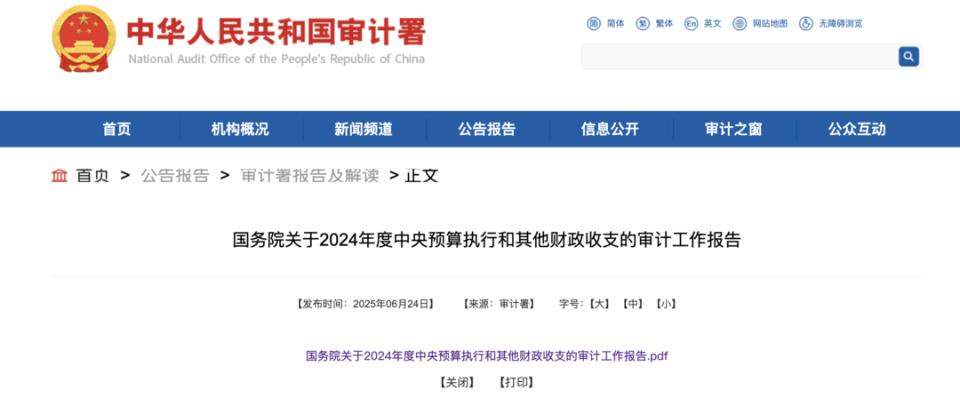 山西一单位有人“1岁工作22岁退休” 领69万养老金