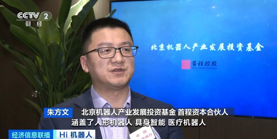 技术+政策双重催化！人形机器人发展生态逐步完善