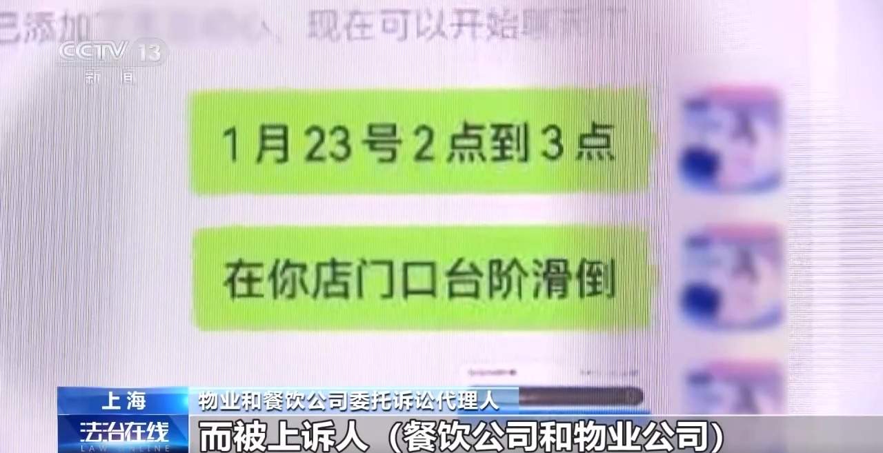 “低头族”在餐厅门口摔骨折 餐厅担责吗？