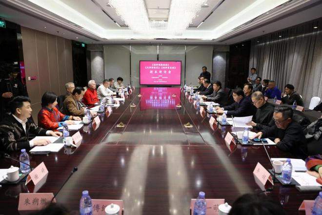 《海神妈祖娘娘》《天神孙悟空》《战神霍去病》剧本研讨会在京举行