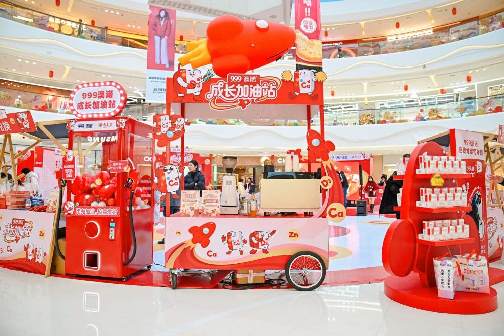 专业守护再接力，温暖启航新一年：999澳诺成长加油站燕喜堂专场圆满收官