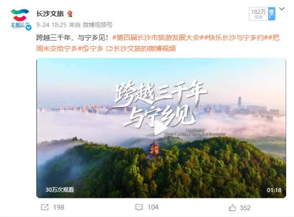 跨越三千年 种草全世界！2025宁乡种草季打造文旅传播新标杆