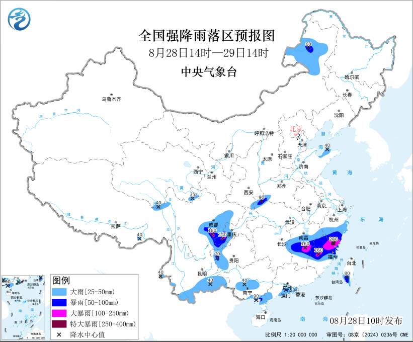 台风“沙德尔”登陆浙江玉环，强降雨将波及9省区