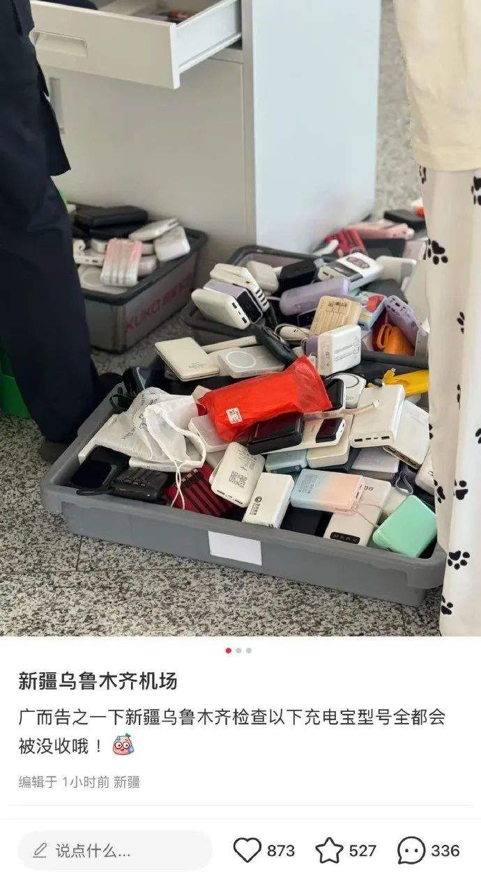 “成筐的充电宝被拦”，有人当场崩溃！网友急了：手头几乎没有合格的