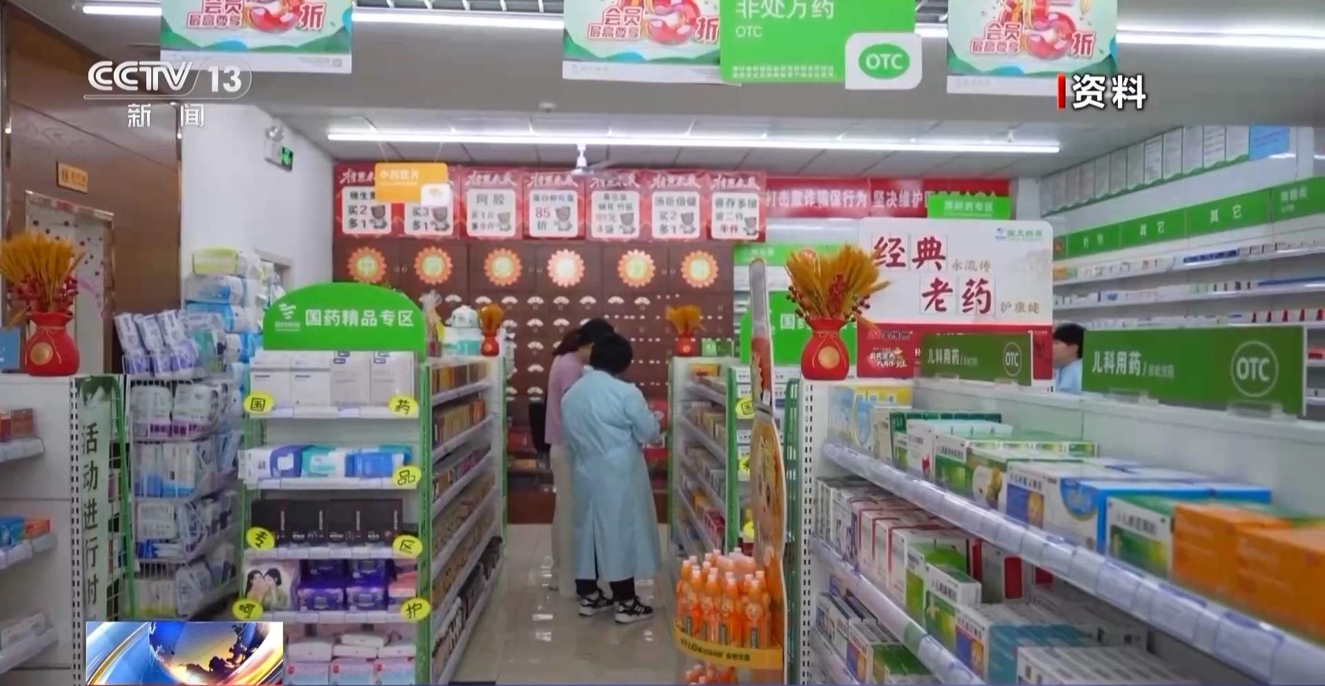 处方药遭非法倒卖 起底医保“回流药”黑色产业链