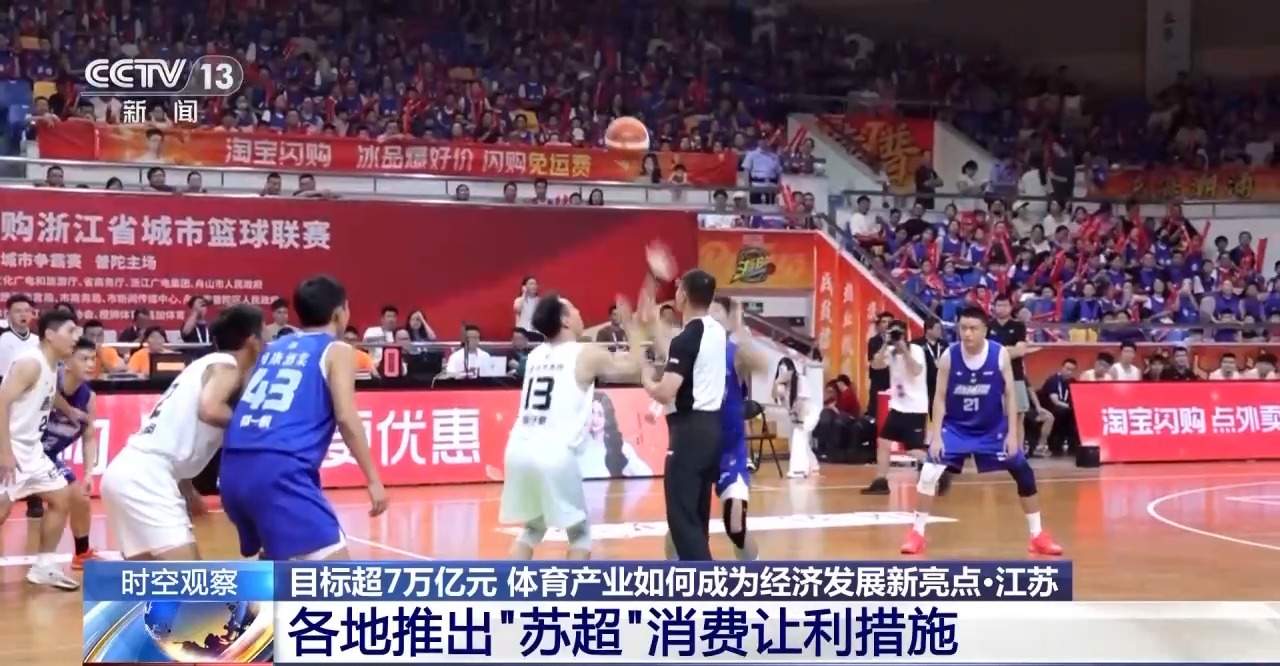 目标超7万亿元 体育产业如何成为经济发展新亮点?