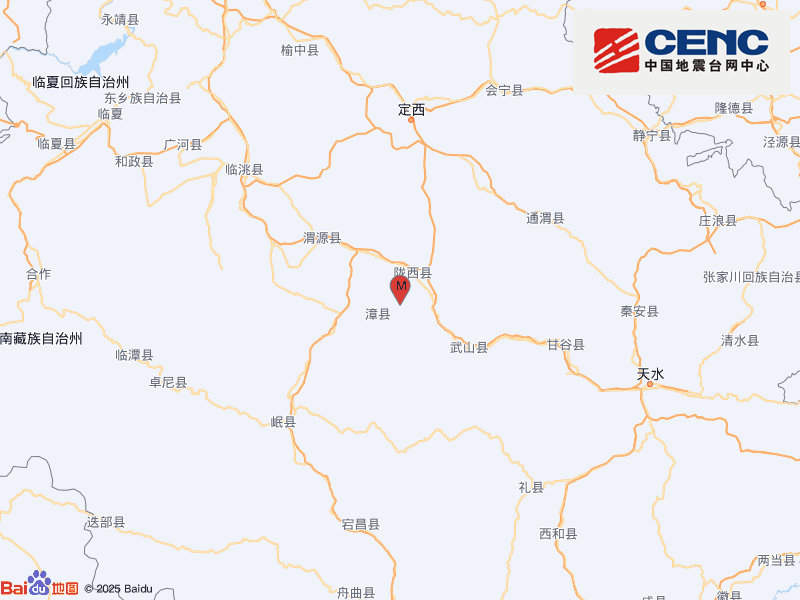 甘肃陇西发生5.6级地震 启动国家地震灾害四级应急响应