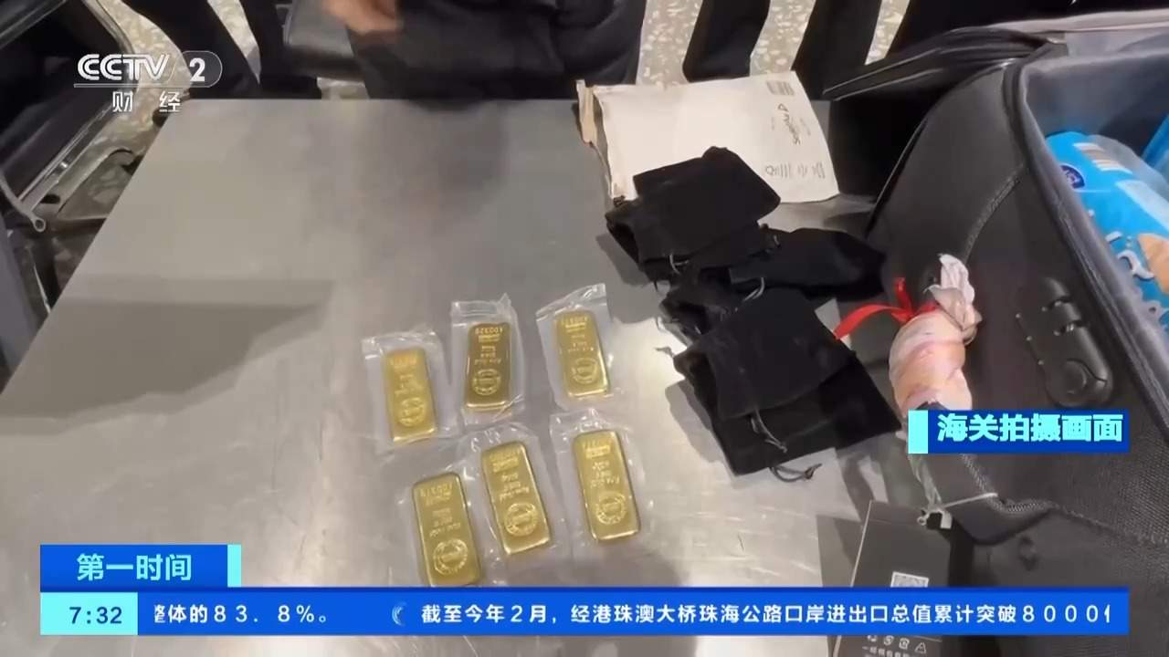 违规携带黄金入境？多地海关现场查获！有人暗藏5公斤千足金