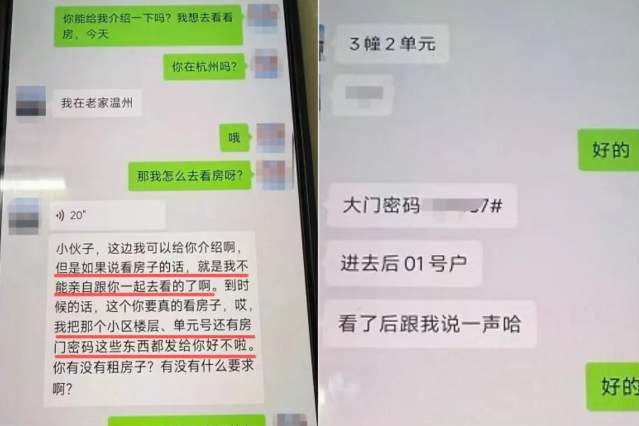 男子冒充房东行骗，作案后心虚问AI“会被抓吗”
