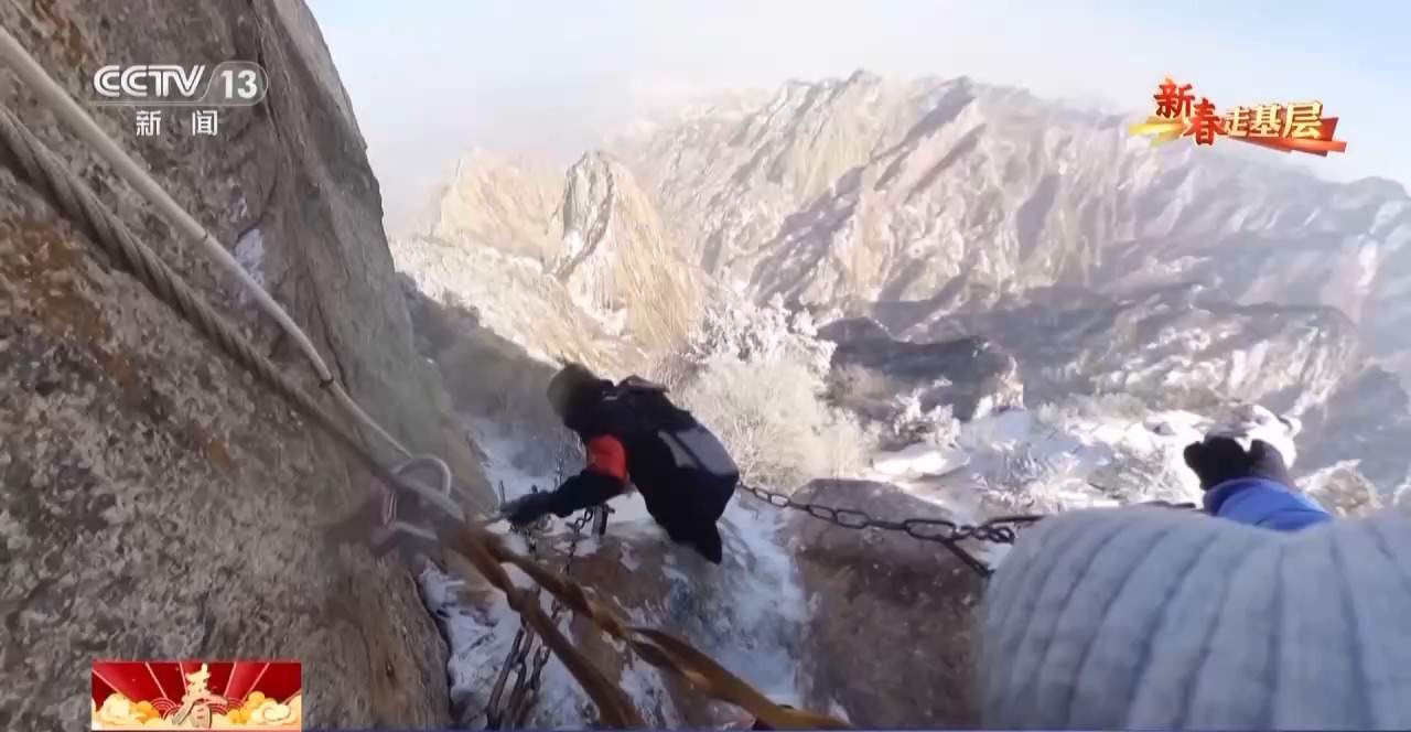 “决战”华山之巅！这群扫雪人崖壁清雪守险关
