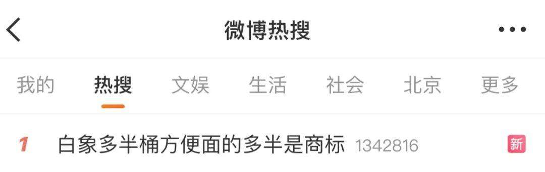 “多半袋面”的“多半”是商标？白象被指“玩文字游戏”