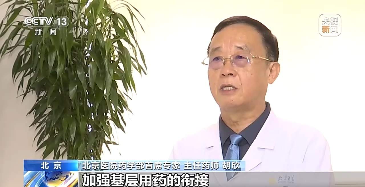 扩大儿童适宜药品种类 新版国家基本药物目录今起实施
