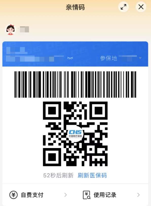 陪老人、孩子看病忘带医保卡？这样操作，照样能看病报销！