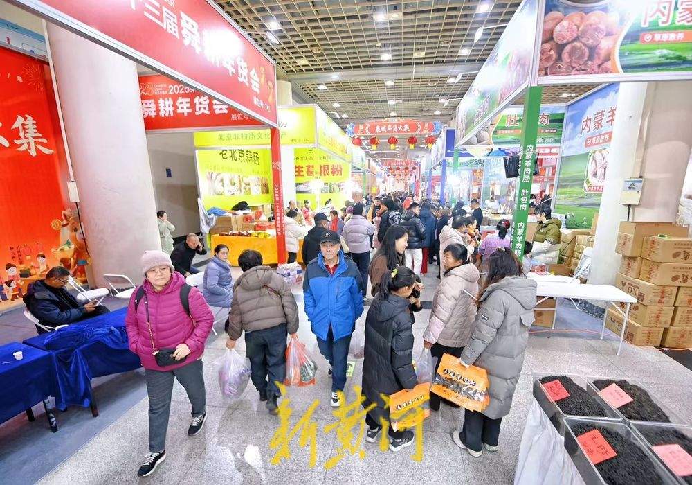 赶大集、办年货，舜耕年货会上市民置办年货热情高涨