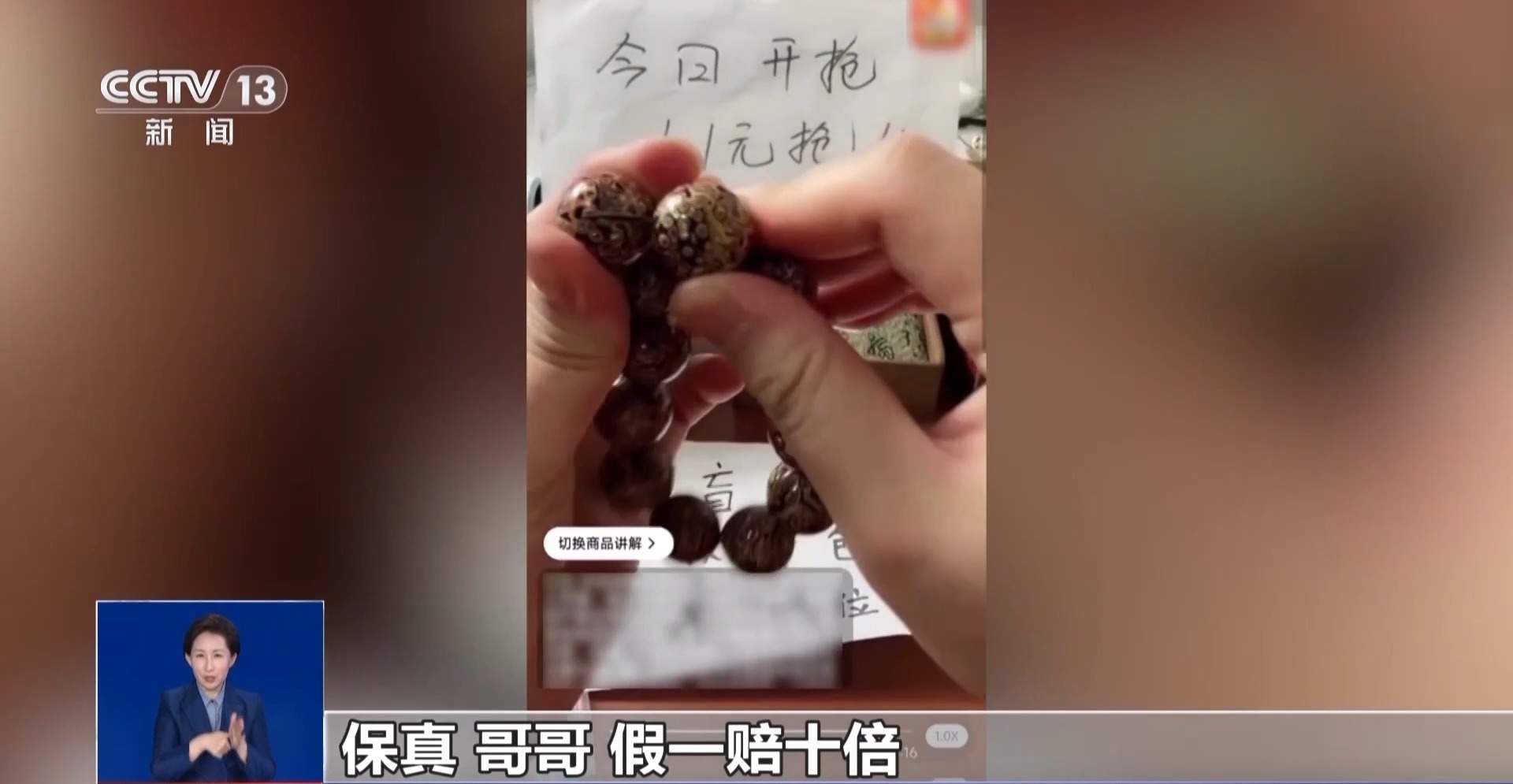 网购中“假一赔十”“7天无理由”必须兑现吗?法官教你留存证据