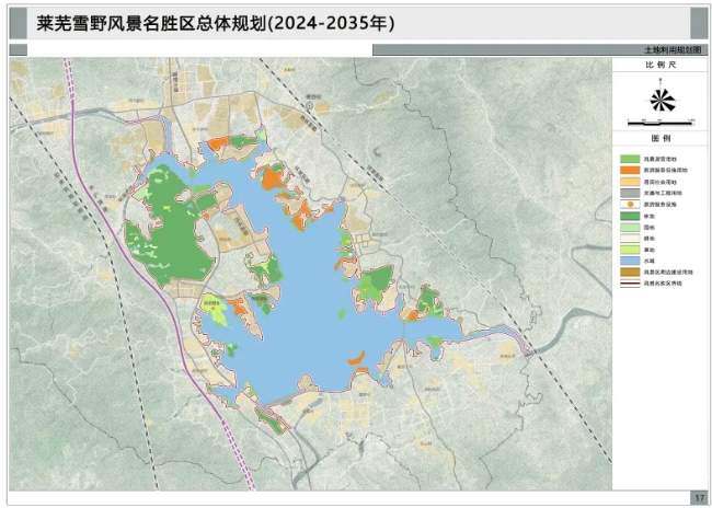 莱芜雪野名胜风景区最新规划出炉