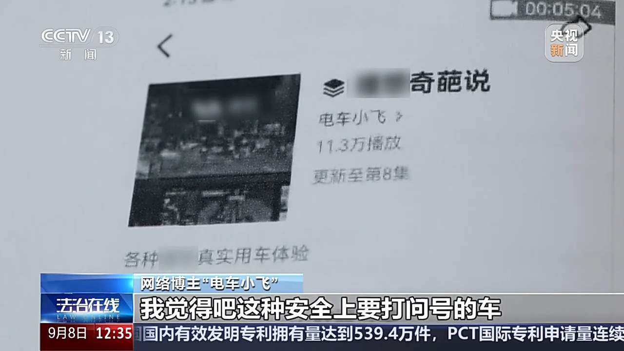 汽车测评博主“拉踩”引流被判赔10万 商业诋毁边界如何厘清？