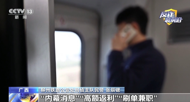 男子轻信免费交友赚钱被骗上万元 警方出手追回资金