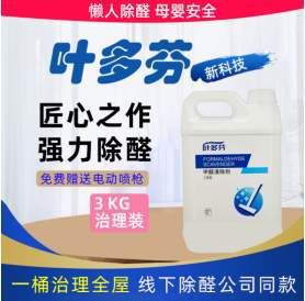 市面上的除甲醛方法有哪些？传统土方vs现代黑科技大起底