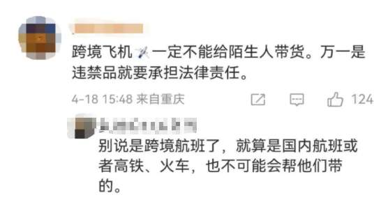 女子在机场两次拒绝帮忙带行李，网友提醒：不能帮