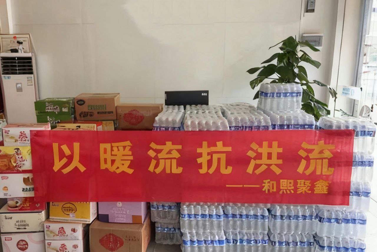 和熙聚鑫紧急驰援广西百色：物资火速送达，志愿队深入一线