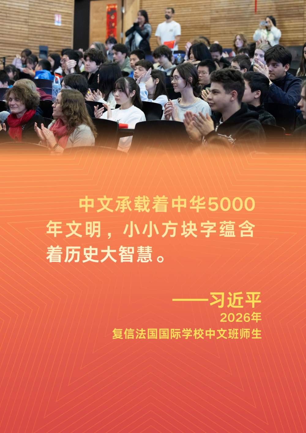 习近平主席这样鼓励全球青年学子