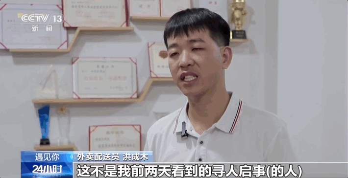5年助128名走失者回家 外卖员“不务正业”被点赞