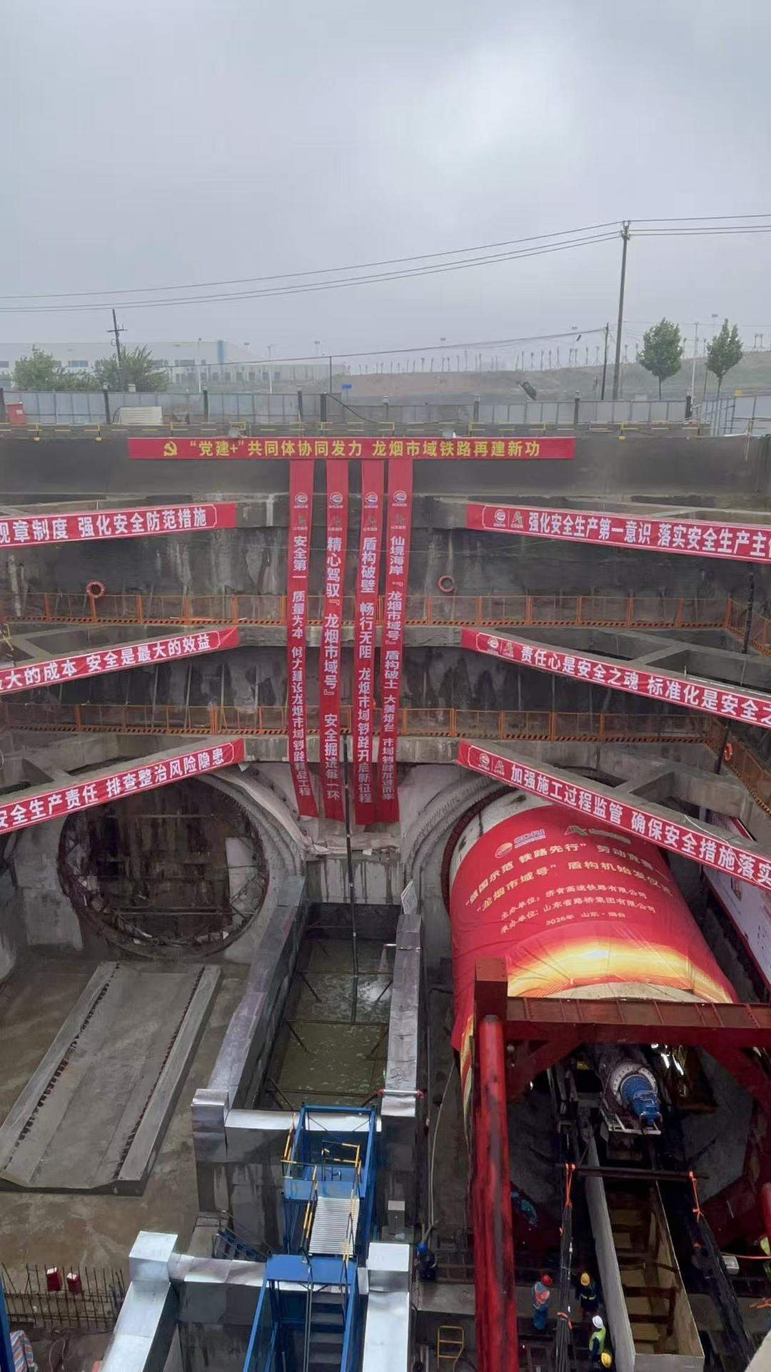 山东铁路建设史上首次采用盾构施工， “龙烟市域号”盾构机始发