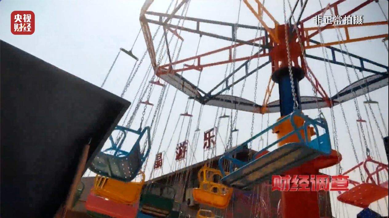 预警！部分移动游乐设施暗藏致命风险！