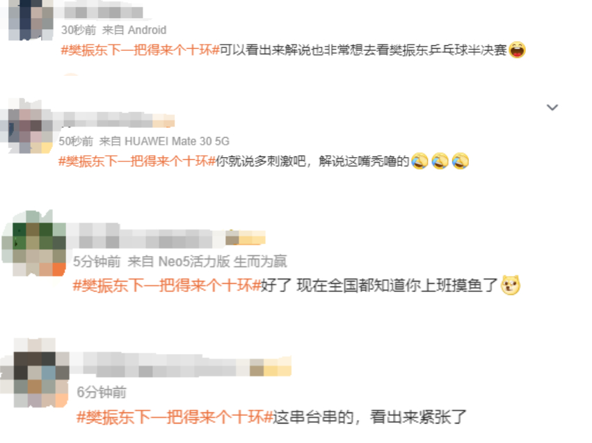 乒乓男单四强仅一位亚洲选手 樊振东下一把得来个十环