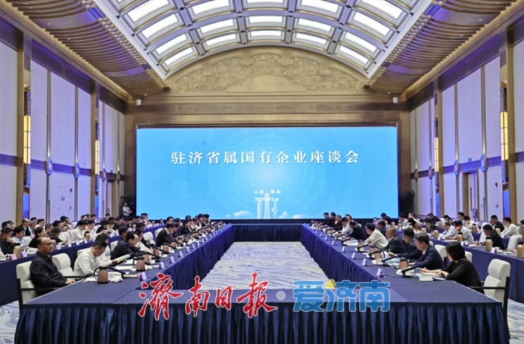 驻济省属国有企业座谈会召开 刘强韩金峰雷杰满慎刚杨峰出席