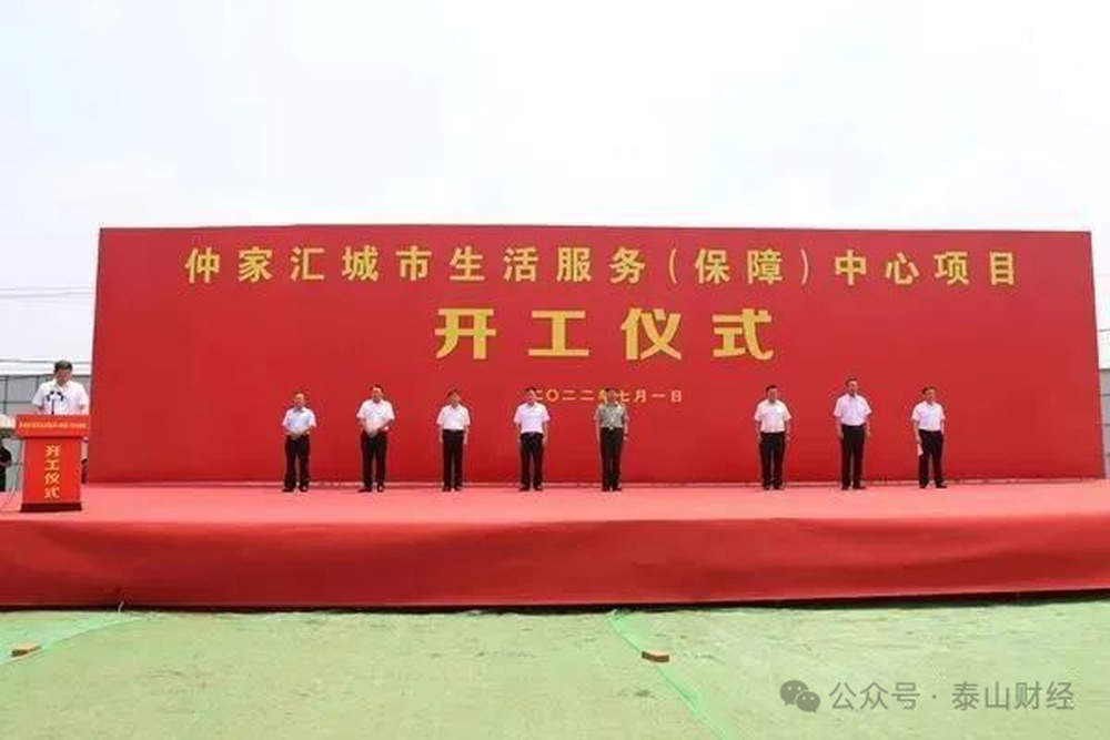 谁买下了统一银座？