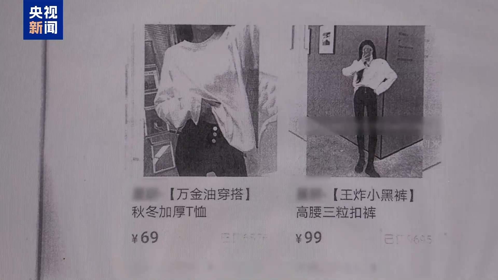 网红先卖“真”再售“假” 不要在“家人们”的口号中迷失自己