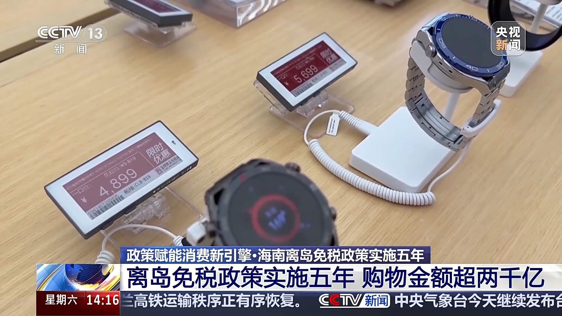 入境免签+消费场景创新 激发“中国游”“中国购”双热潮