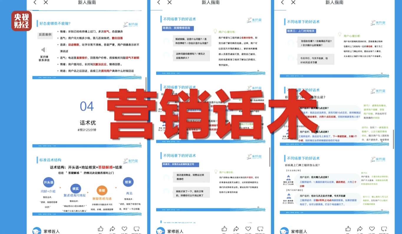 3·15晚会丨只打开水龙头,收费100元?“维修刺客”啄木鸟,维修乱象何时“修”?