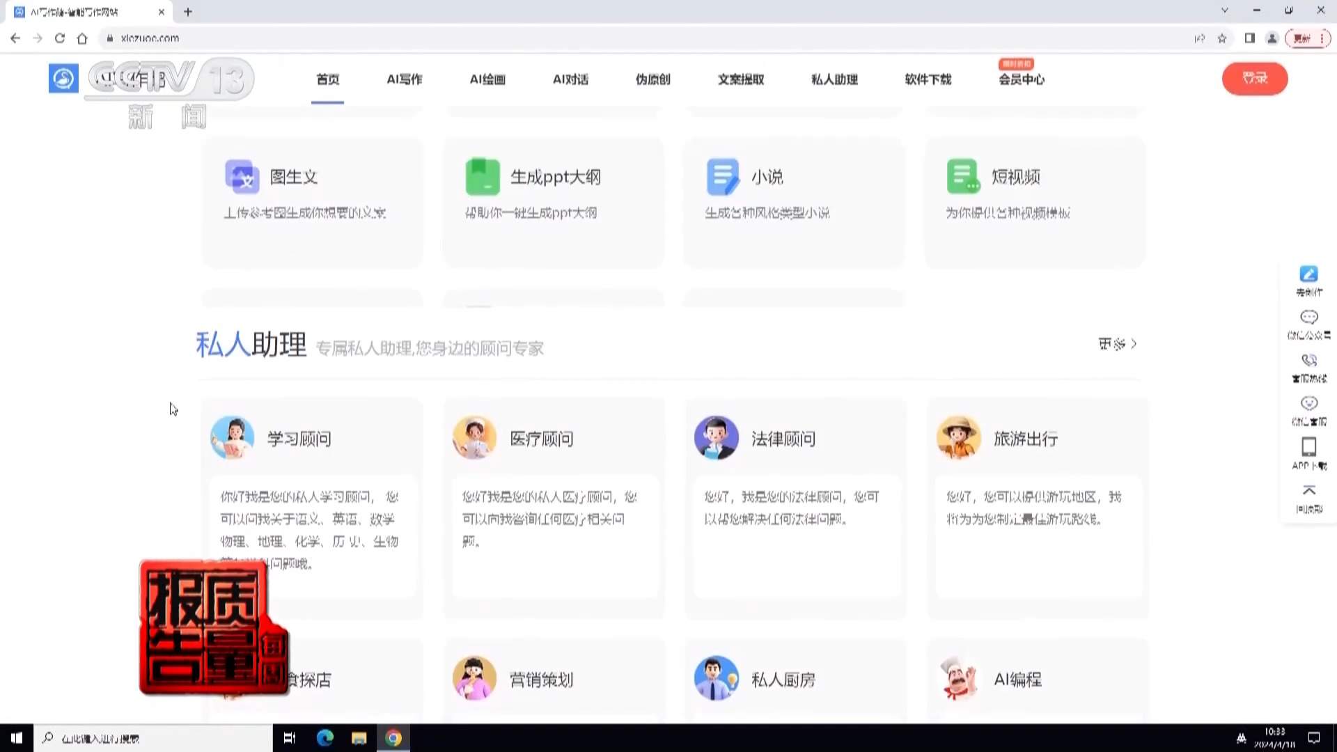 “种草笔记”可能是假的！起底“花钱买好评”黑灰产