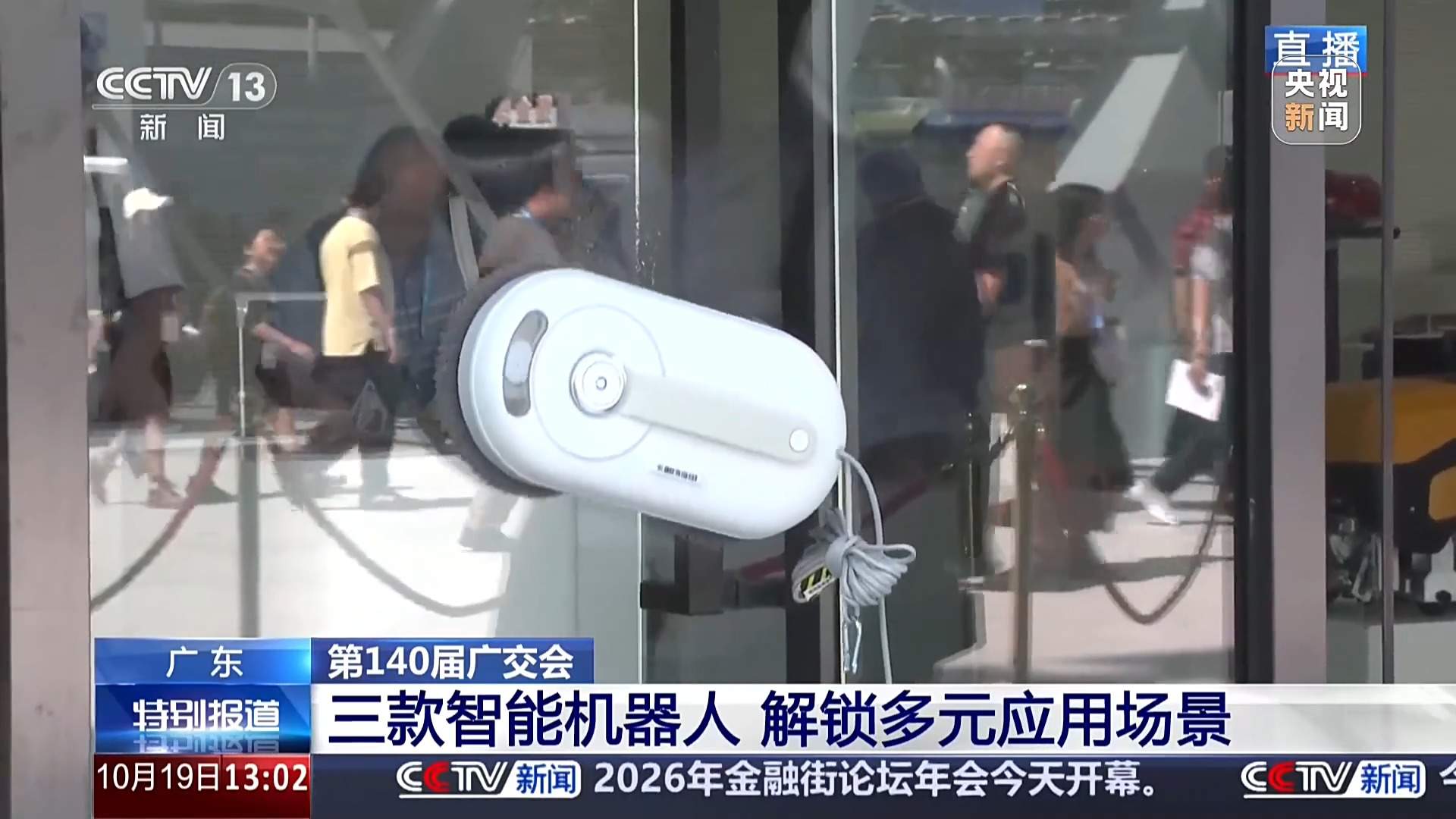 广交会新品首发专区火热 小而精新品撬动全球市场