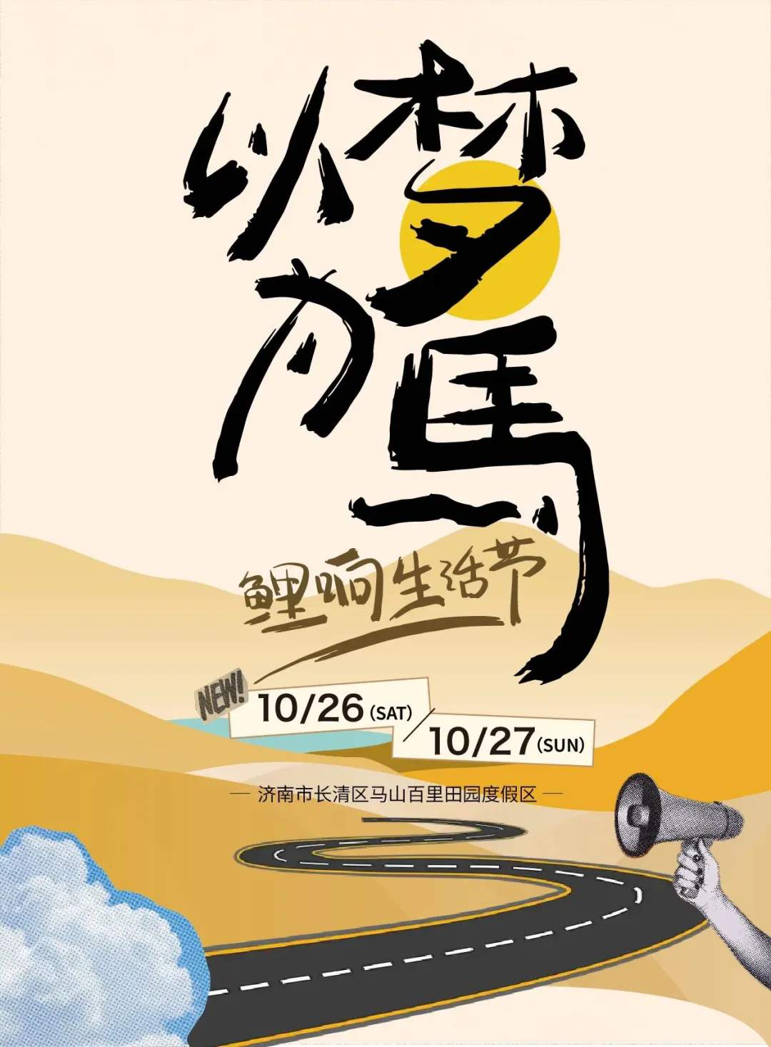 锦鲤与泉水相依 第四届中国名优锦鲤大赛10月26日在济南开幕