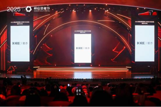 专业化妆师品牌IORE瑷亦亮相横店,以“影视级底妆”树立行业新标准