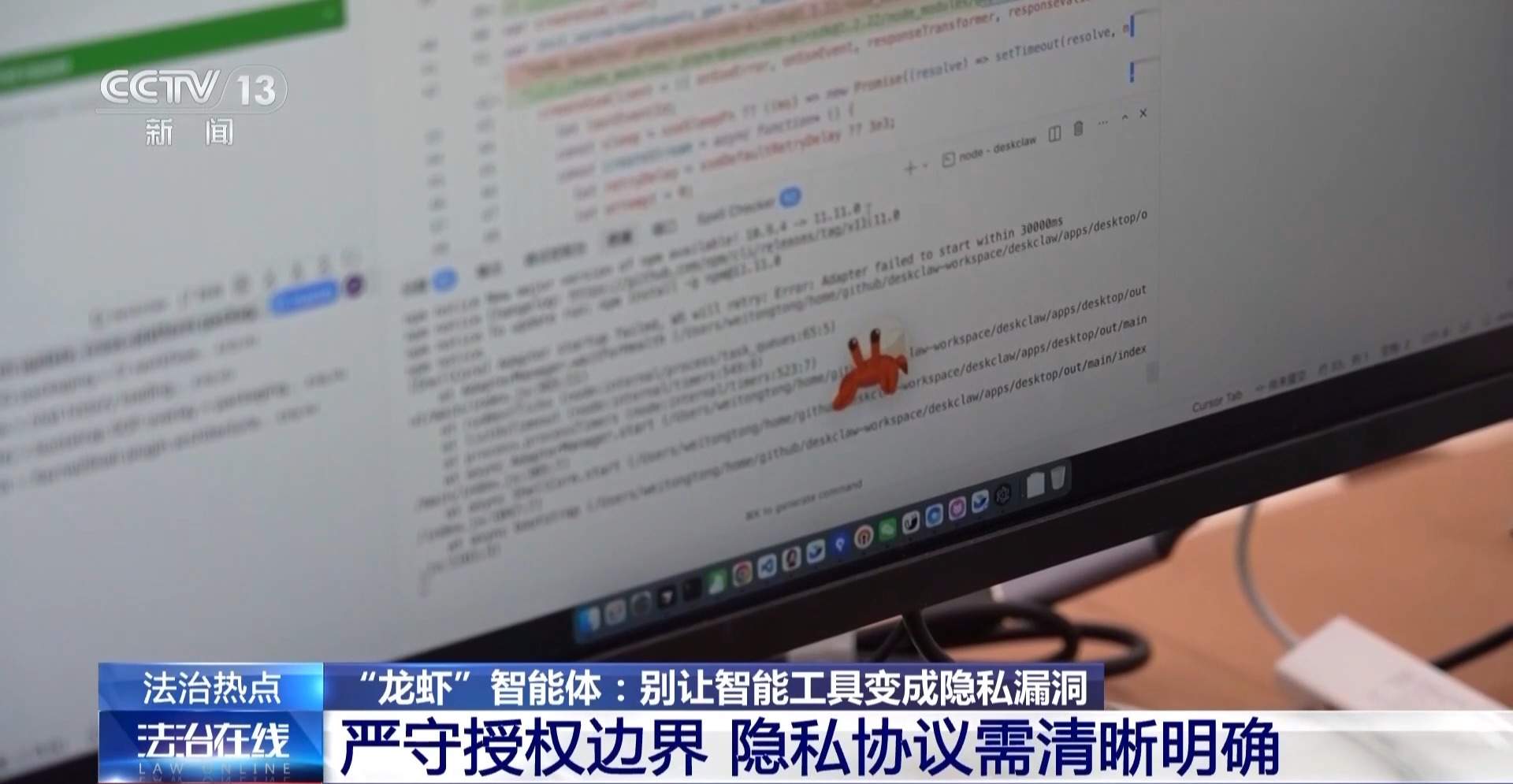 “养虾”实现一键办公？ 当心隐私被泄露