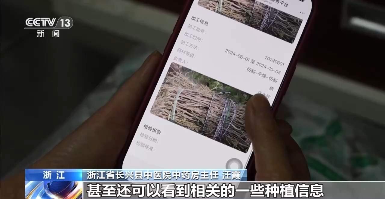 全程可追溯！中药饮片将有“电子身份证”