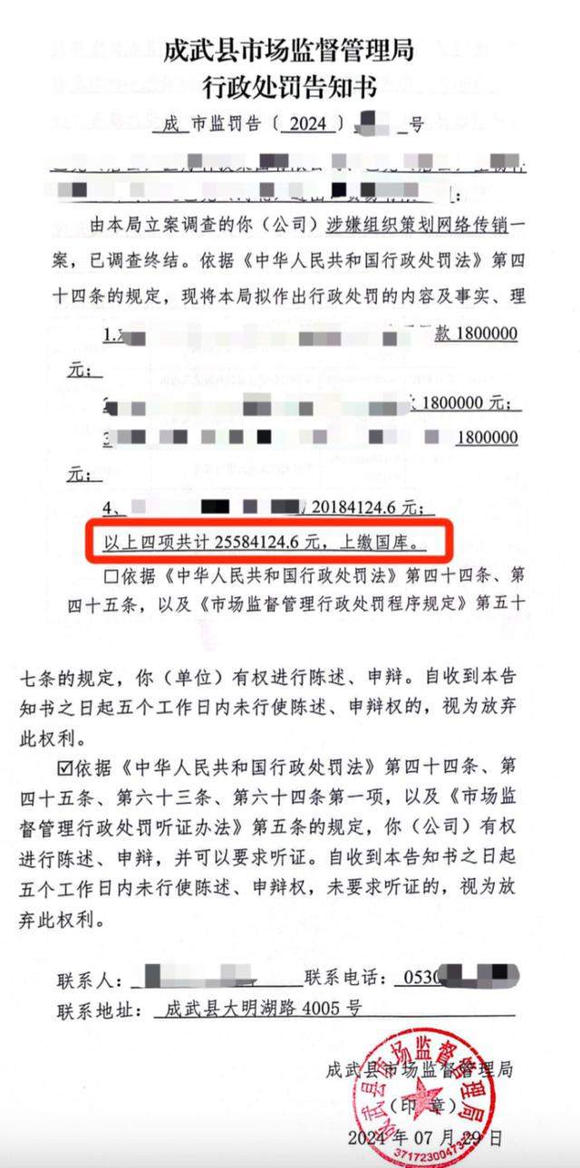 山东一执法人员称“干垮一个企业太简单”，当事人回应：自己已被处理