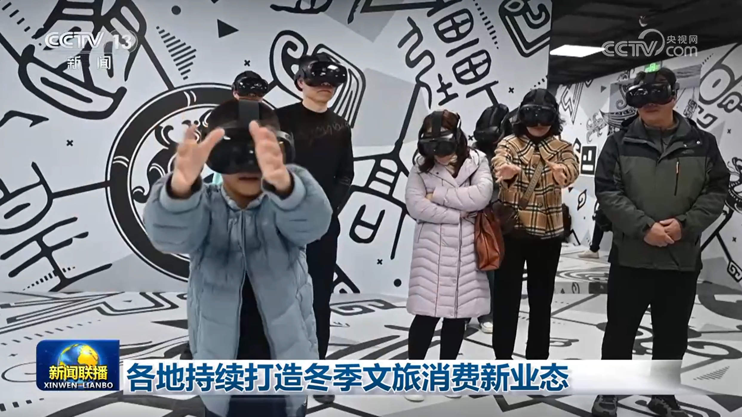 各地持续打造冬季文旅消费新业态