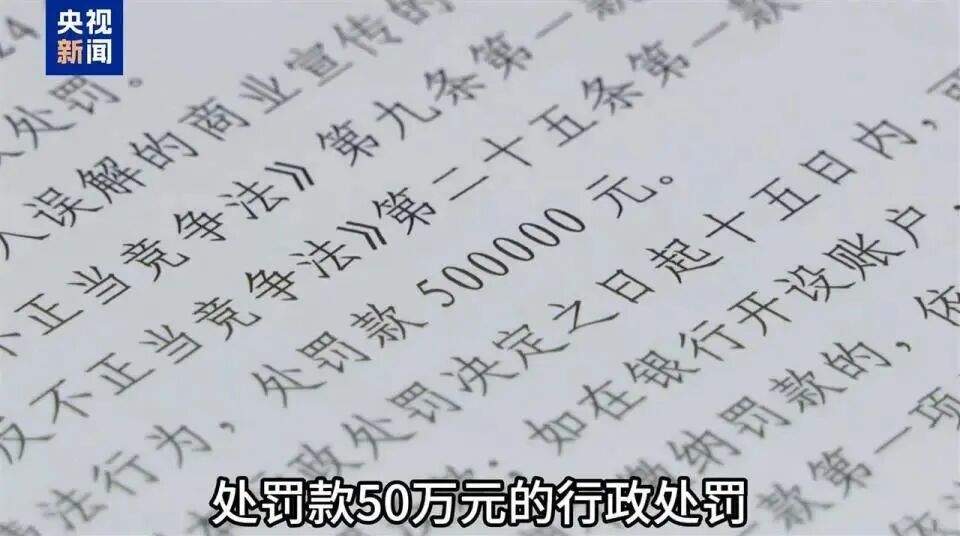 加钱就可抢票？平台卖“加速包”被罚50万！