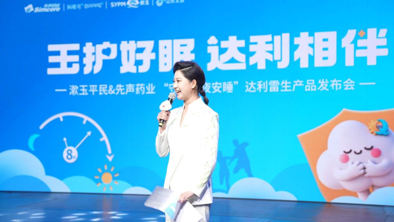 一场关乎安睡的温情共振 “守护每夜安睡”公益行动让科学助眠走进千家万户