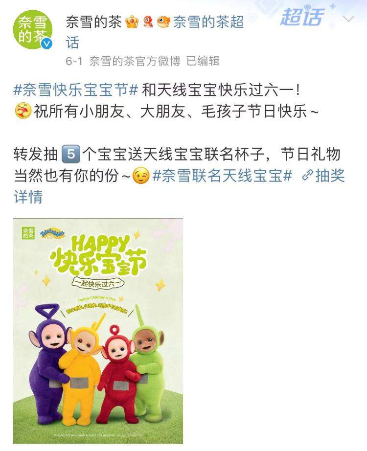 卖饮品、送情绪、赚兴趣消费的钱，茶饮品牌联名潮退后还能“卷”什么？