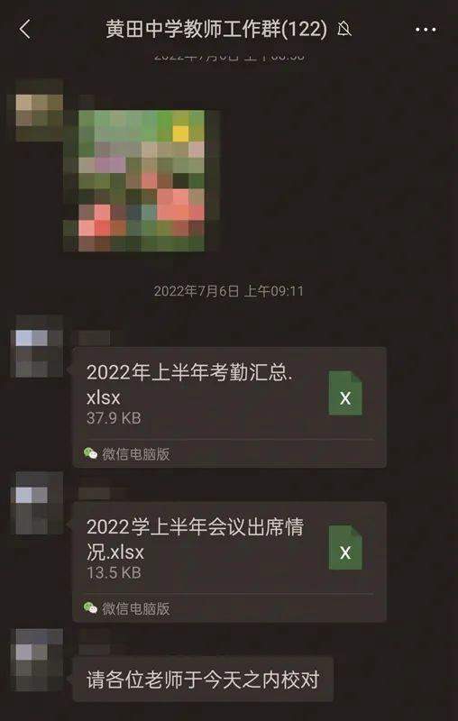 女教师被举报长期吃空饷 回应来了 去年12月就曾被人举报