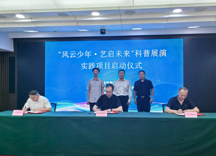 “风云少年・艺启未来”科普展演项目正式启幕，首场活动在济南市气象科普馆落地开展